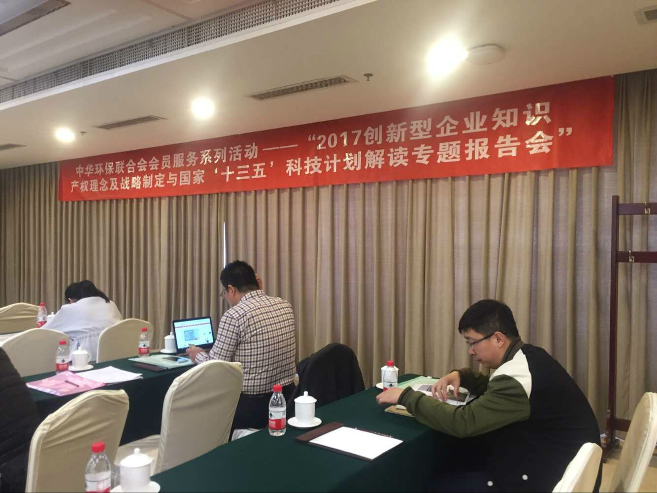 全新解讀創(chuàng)新型企業(yè)知識產(chǎn)權(quán)及戰(zhàn)略制定與國家“十三五”科技計(jì)劃 全新解讀創(chuàng)新型企業(yè)知識產(chǎn)權(quán)及戰(zhàn)略制定與國家“十三五”科技計(jì)劃