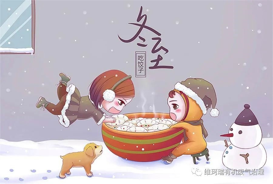 冬至||今日冬至 數(shù)九迎春 冬至||今日冬至 數(shù)九迎春