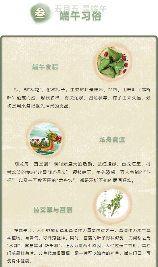 粼粼波上，百舟爭渡；千載悠悠，共慶端午