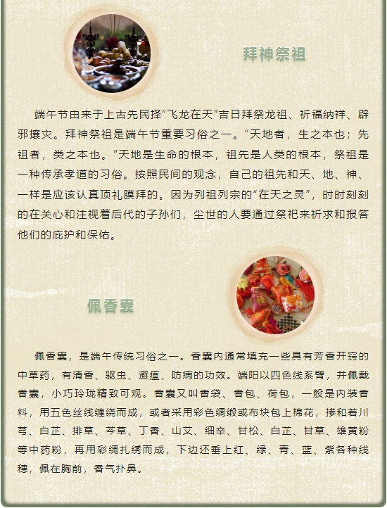 粼粼波上，百舟爭渡；千載悠悠，共慶端午