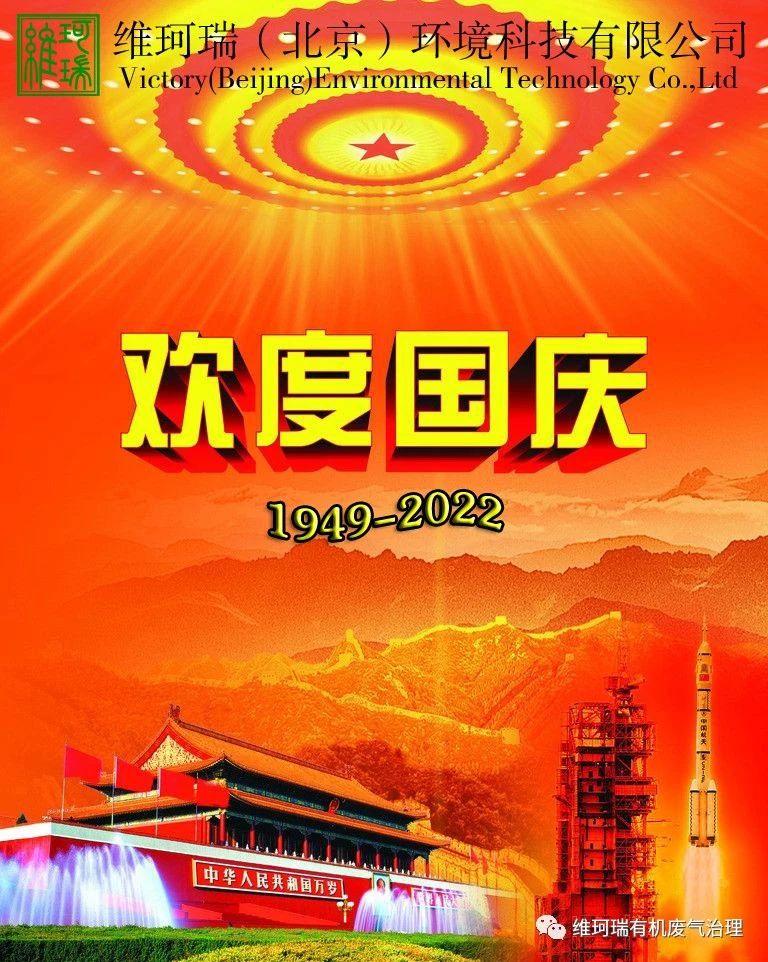 筑夢燈火萬家，慶我盛世中華