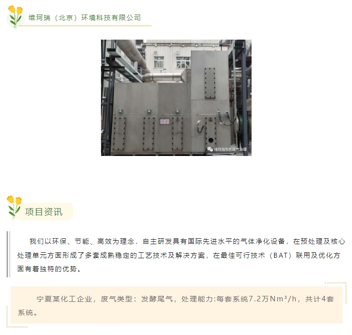 案例分享||寧夏某化工企業(yè)，已進入調(diào)試驗收階段