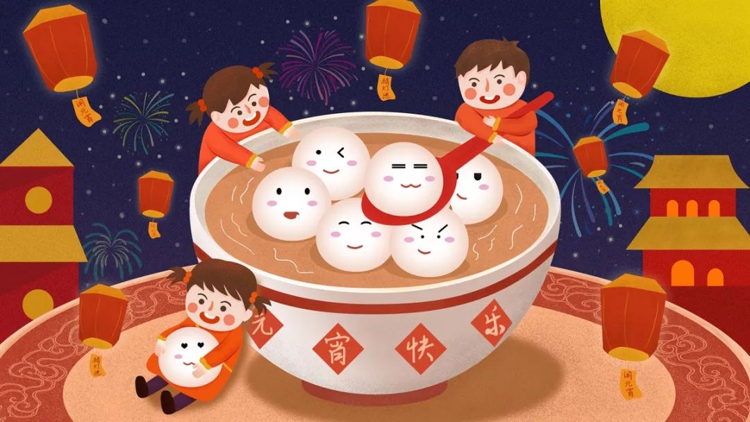 元宵節(jié) || 守萬(wàn)家燈火,愿人間團(tuán)圓 元宵節(jié) || 守萬(wàn)家燈火,愿人間團(tuán)圓